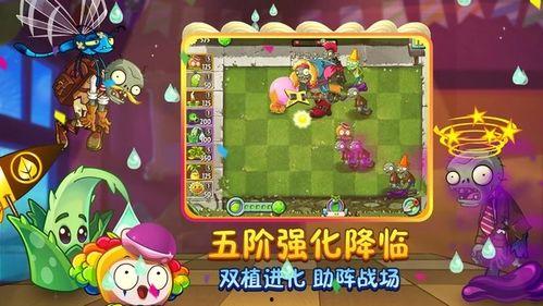 植物大战僵尸2最新爆料,全新爆料揭秘，神秘植物与僵尸势力即将登场！